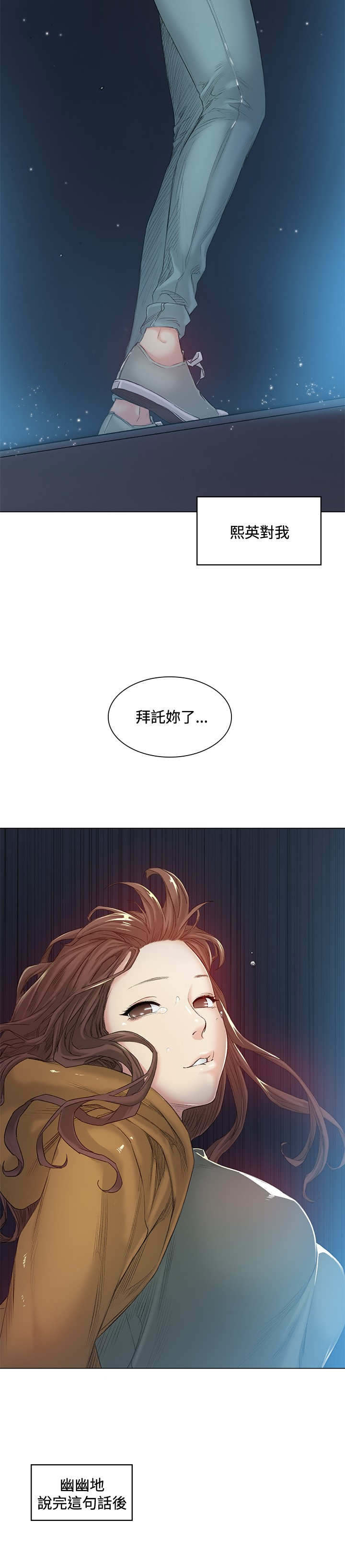 《初恋》漫画最新章节第41章：跳下免费下拉式在线观看章节第【9】张图片