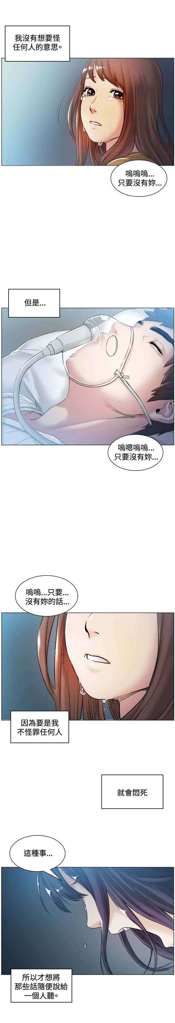 《初恋》漫画最新章节第41章：跳下免费下拉式在线观看章节第【20】张图片