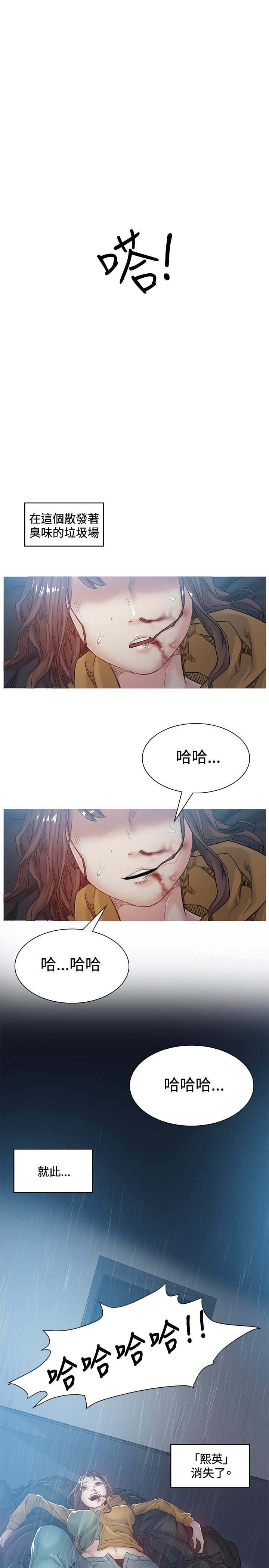 《初恋》漫画最新章节第41章：跳下免费下拉式在线观看章节第【2】张图片