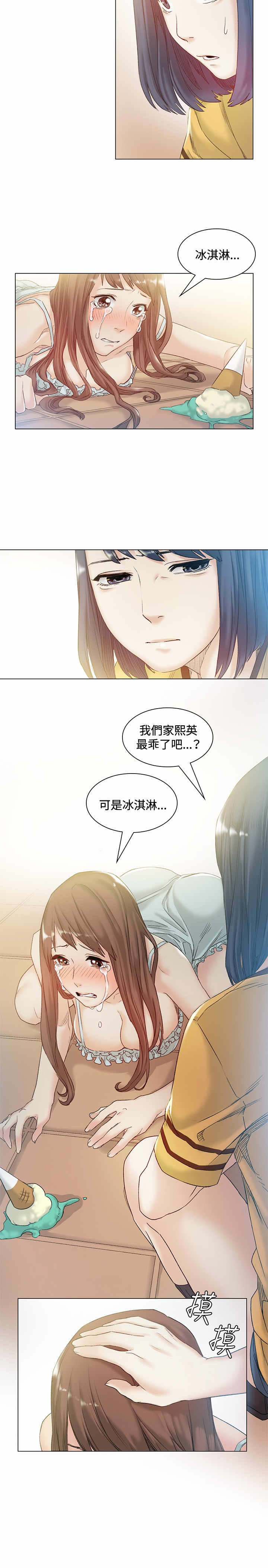 《初恋》漫画最新章节第42章：忘记免费下拉式在线观看章节第【11】张图片