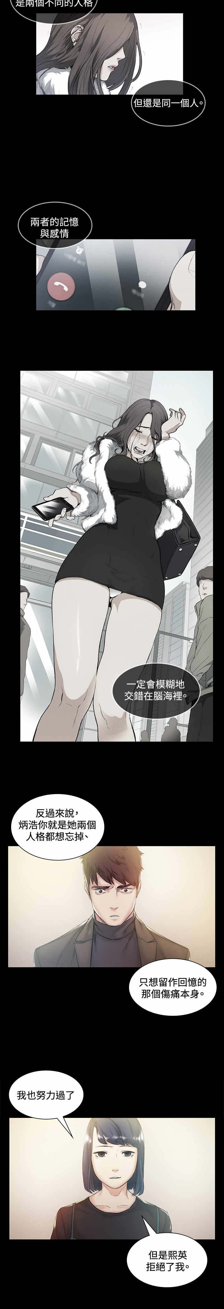 《初恋》漫画最新章节第42章：忘记免费下拉式在线观看章节第【7】张图片