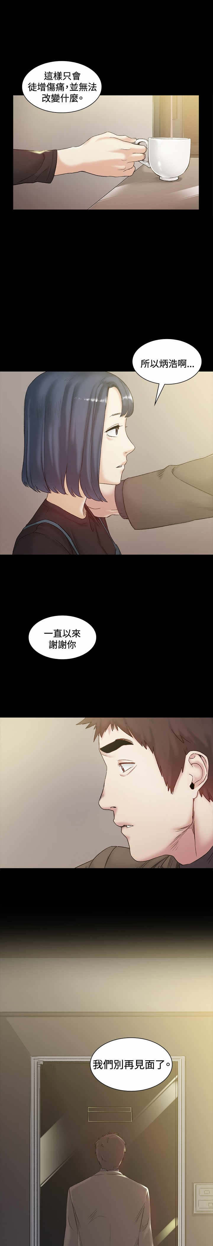 《初恋》漫画最新章节第42章：忘记免费下拉式在线观看章节第【2】张图片