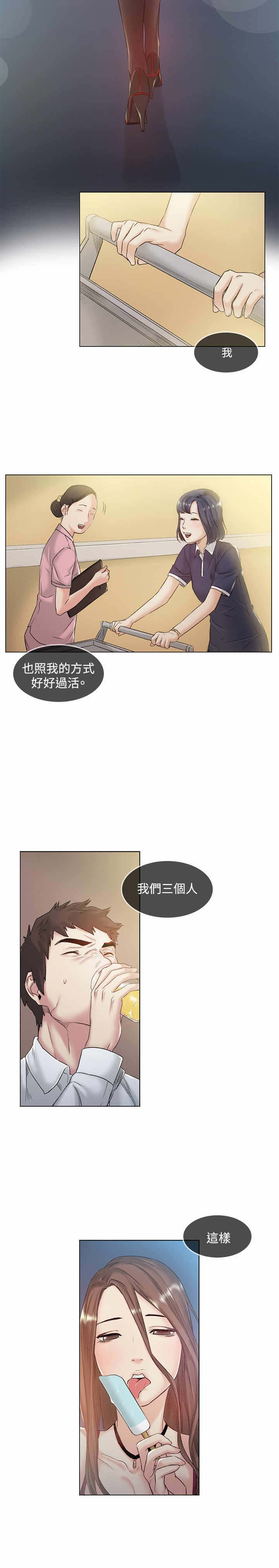 《初恋》漫画最新章节第42章：忘记免费下拉式在线观看章节第【5】张图片