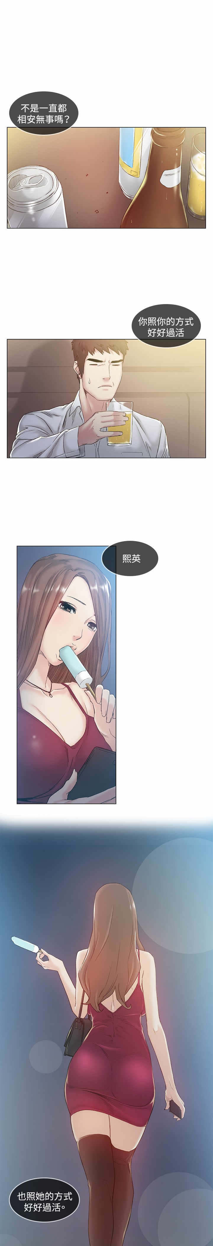 《初恋》漫画最新章节第42章：忘记免费下拉式在线观看章节第【6】张图片