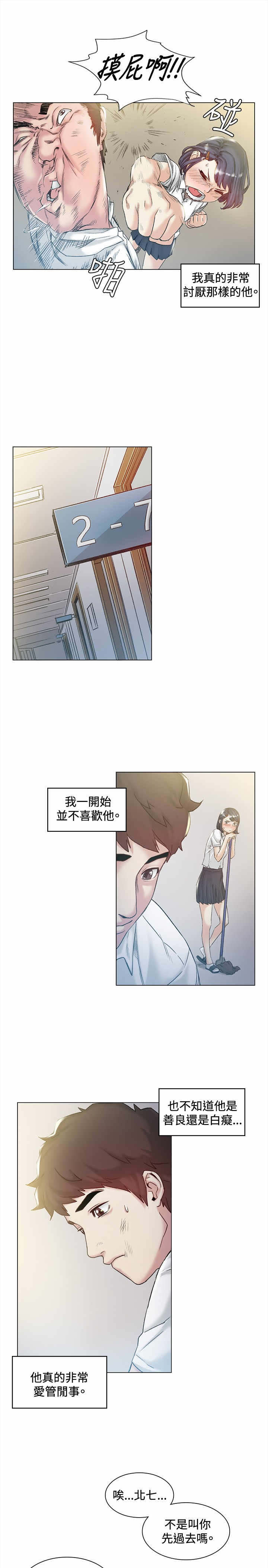 《初恋》漫画最新章节第43章：回头免费下拉式在线观看章节第【17】张图片