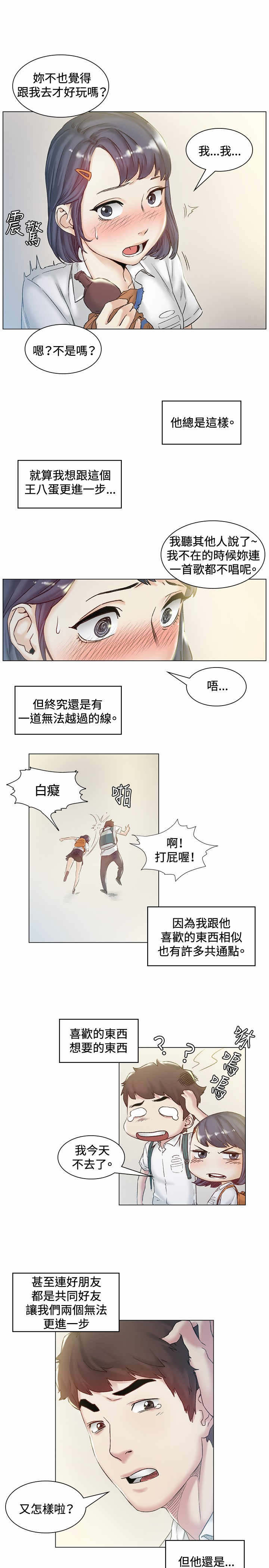 《初恋》漫画最新章节第43章：回头免费下拉式在线观看章节第【14】张图片