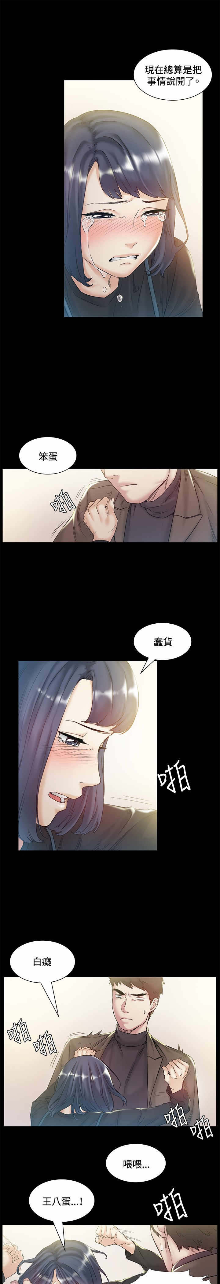 《初恋》漫画最新章节第43章：回头免费下拉式在线观看章节第【7】张图片