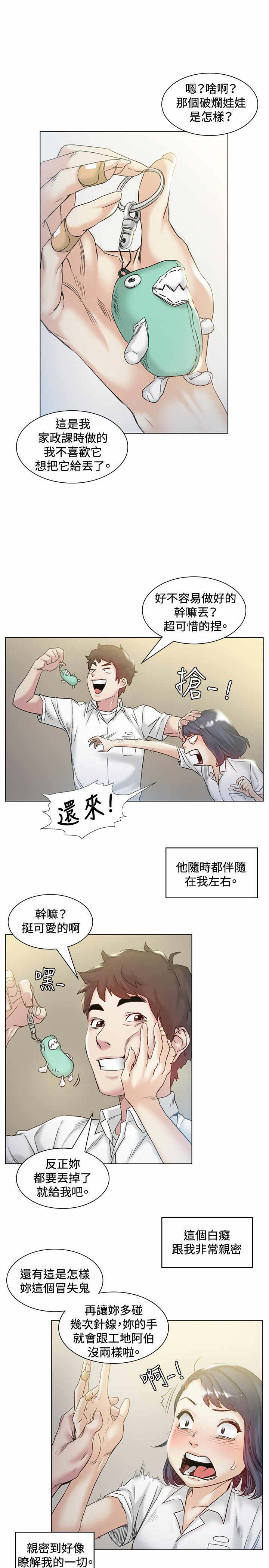 《初恋》漫画最新章节第43章：回头免费下拉式在线观看章节第【18】张图片