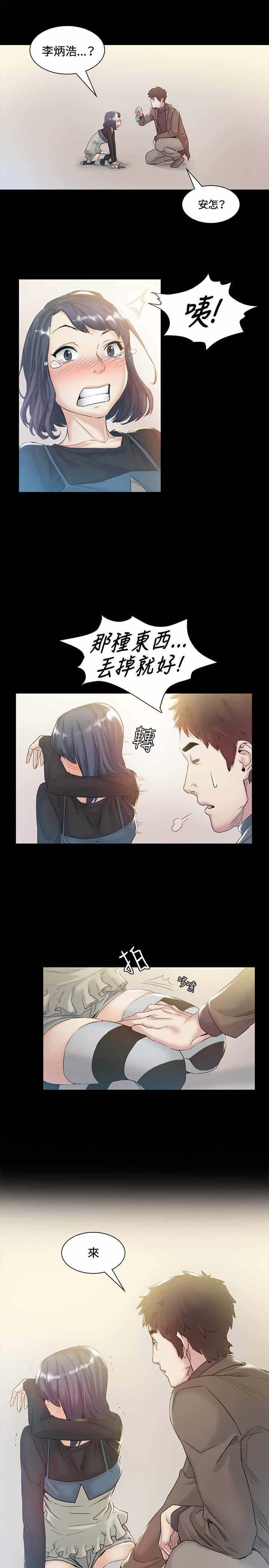 《初恋》漫画最新章节第43章：回头免费下拉式在线观看章节第【9】张图片