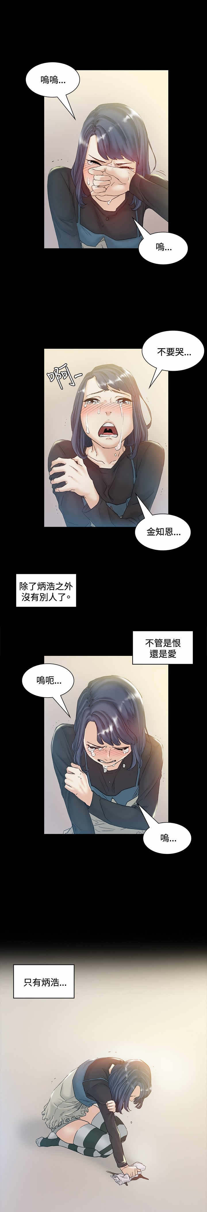 《初恋》漫画最新章节第43章：回头免费下拉式在线观看章节第【11】张图片