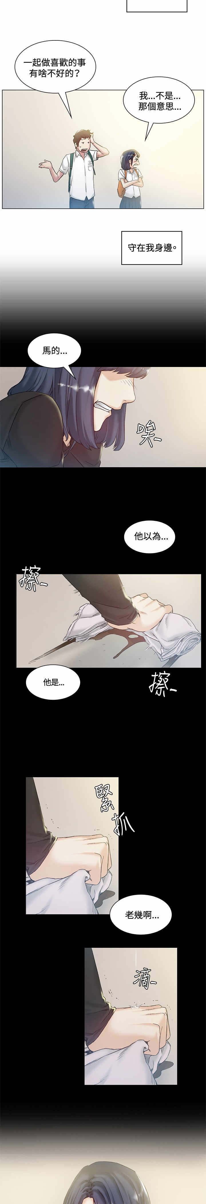 《初恋》漫画最新章节第43章：回头免费下拉式在线观看章节第【13】张图片