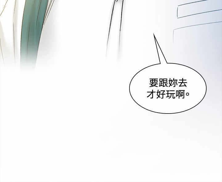 《初恋》漫画最新章节第43章：回头免费下拉式在线观看章节第【15】张图片