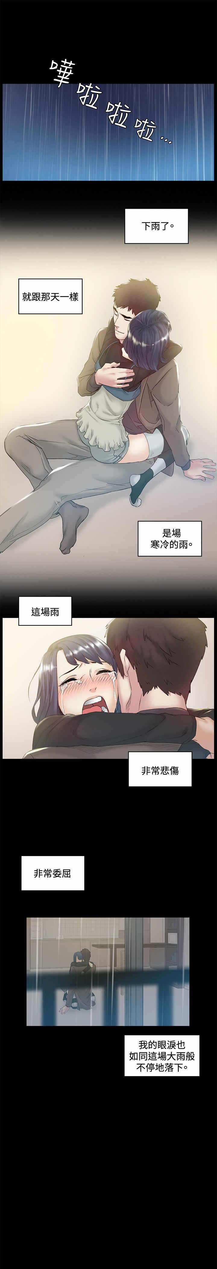 《初恋》漫画最新章节第43章：回头免费下拉式在线观看章节第【3】张图片