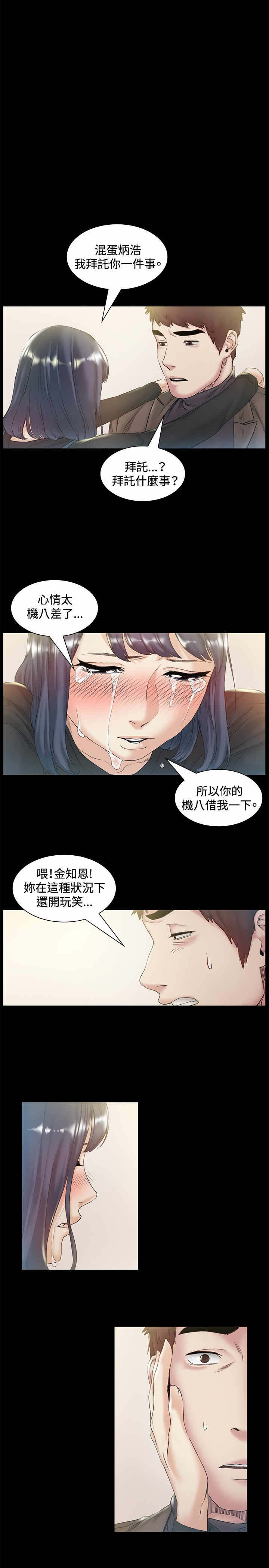 《初恋》漫画最新章节第43章：回头免费下拉式在线观看章节第【2】张图片