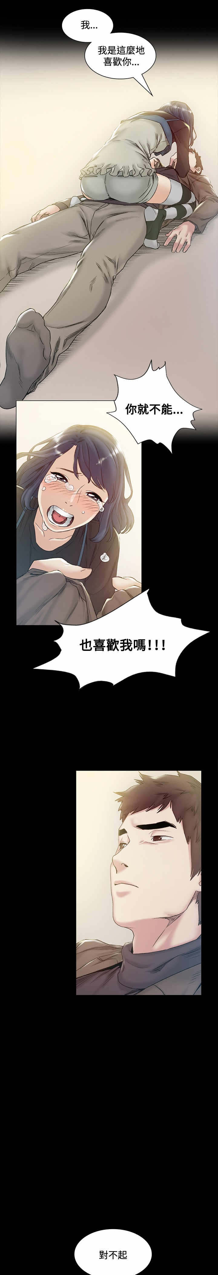 《初恋》漫画最新章节第43章：回头免费下拉式在线观看章节第【5】张图片