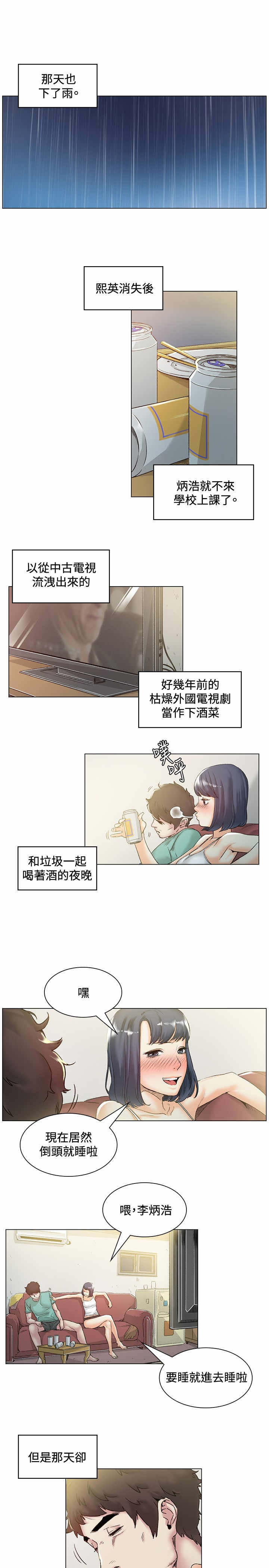 《初恋》漫画最新章节第44章：想起免费下拉式在线观看章节第【7】张图片