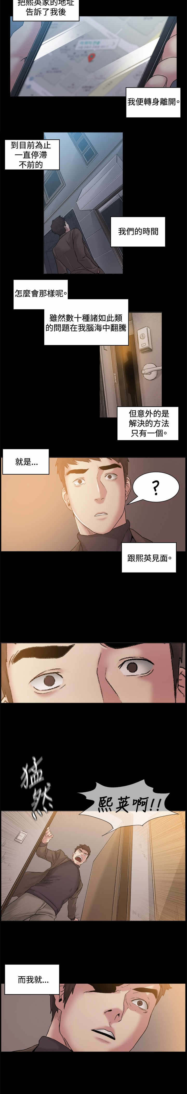 《初恋》漫画最新章节第45章：见她免费下拉式在线观看章节第【3】张图片