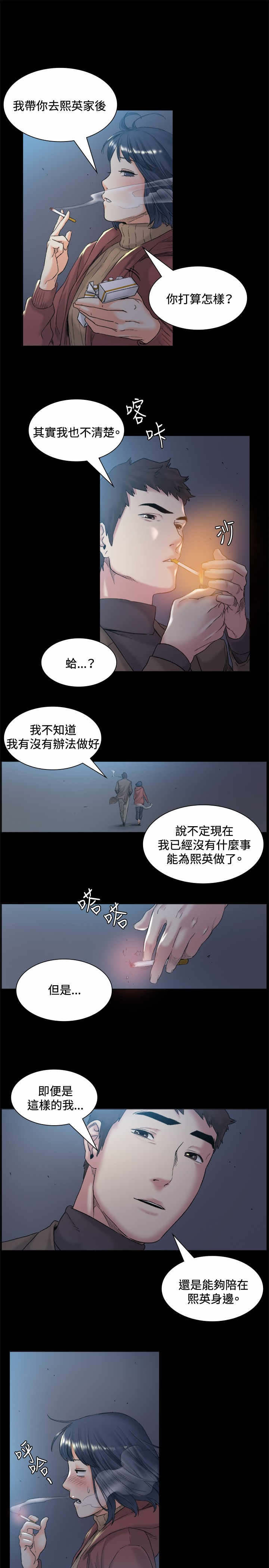 《初恋》漫画最新章节第45章：见她免费下拉式在线观看章节第【6】张图片