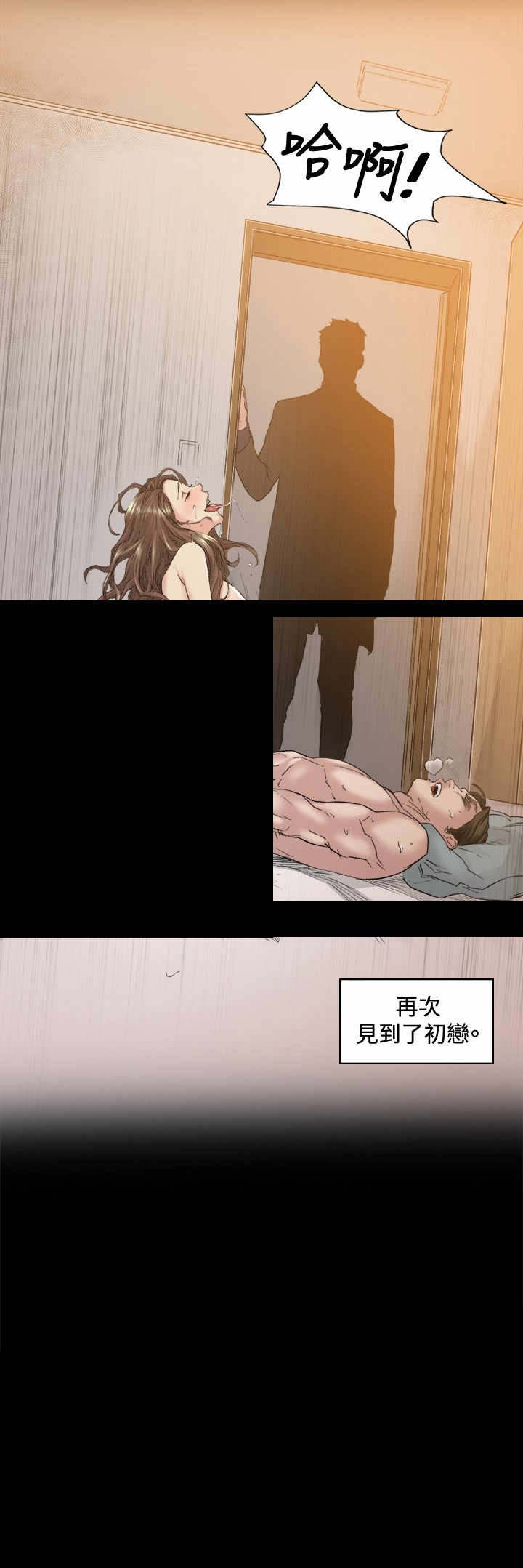 《初恋》漫画最新章节第45章：见她免费下拉式在线观看章节第【1】张图片