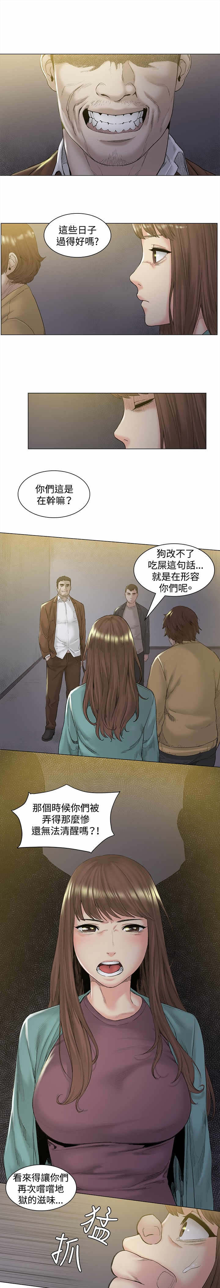 《初恋》漫画最新章节第47章：活捉免费下拉式在线观看章节第【4】张图片