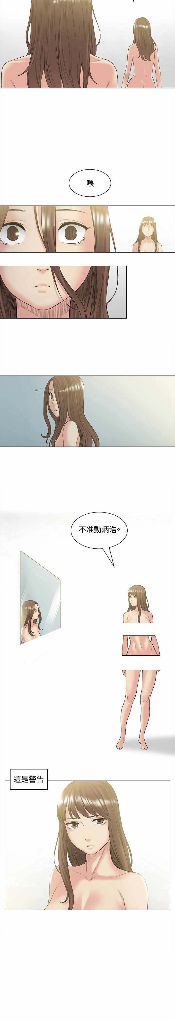 《初恋》漫画最新章节第49章：约定免费下拉式在线观看章节第【6】张图片