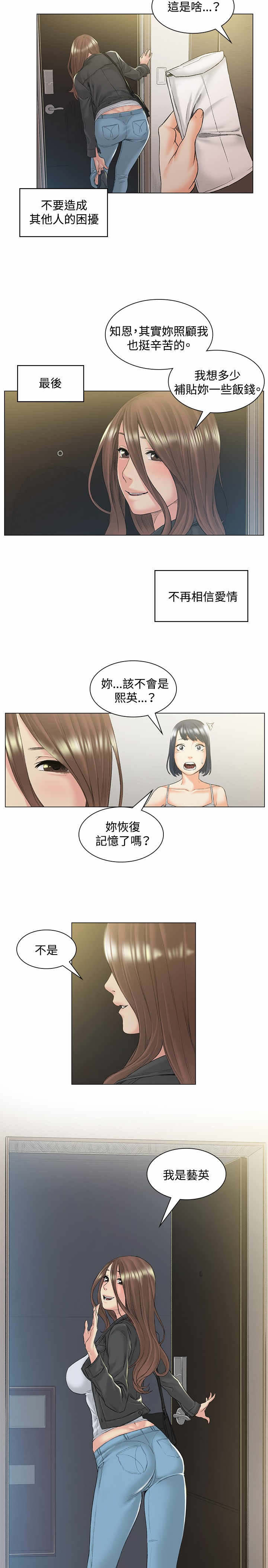 《初恋》漫画最新章节第49章：约定免费下拉式在线观看章节第【4】张图片