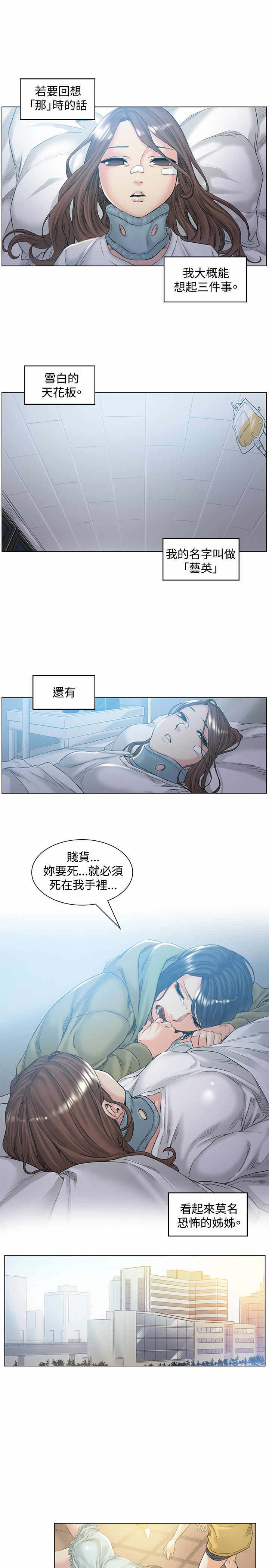 《初恋》漫画最新章节第49章：约定免费下拉式在线观看章节第【18】张图片