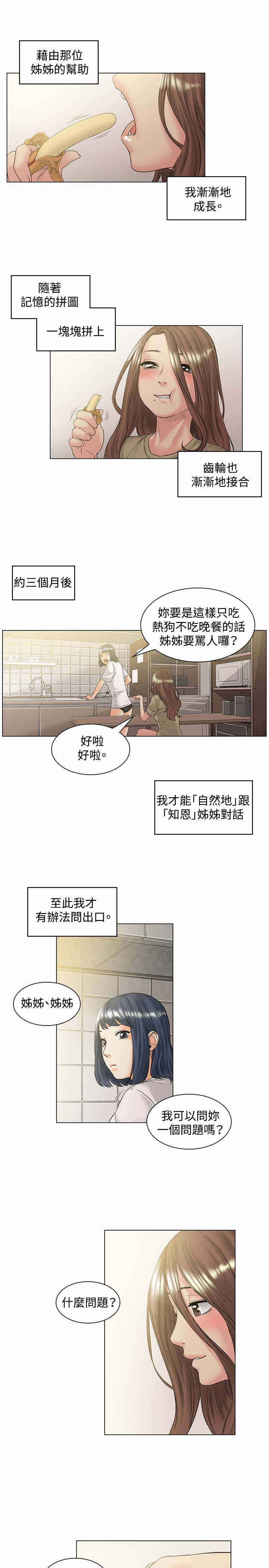 《初恋》漫画最新章节第49章：约定免费下拉式在线观看章节第【15】张图片