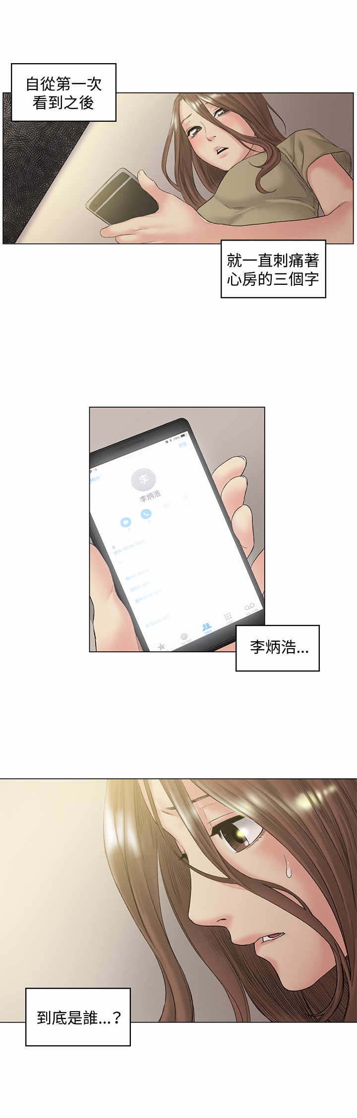 《初恋》漫画最新章节第49章：约定免费下拉式在线观看章节第【13】张图片