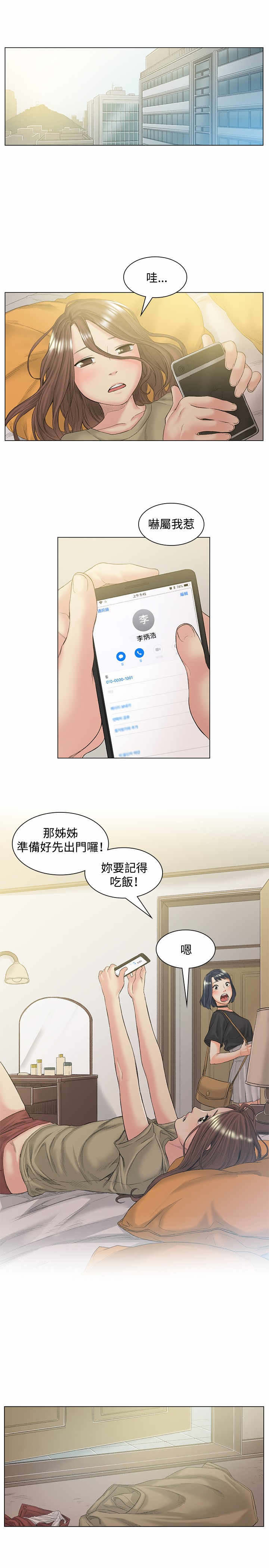 《初恋》漫画最新章节第49章：约定免费下拉式在线观看章节第【11】张图片