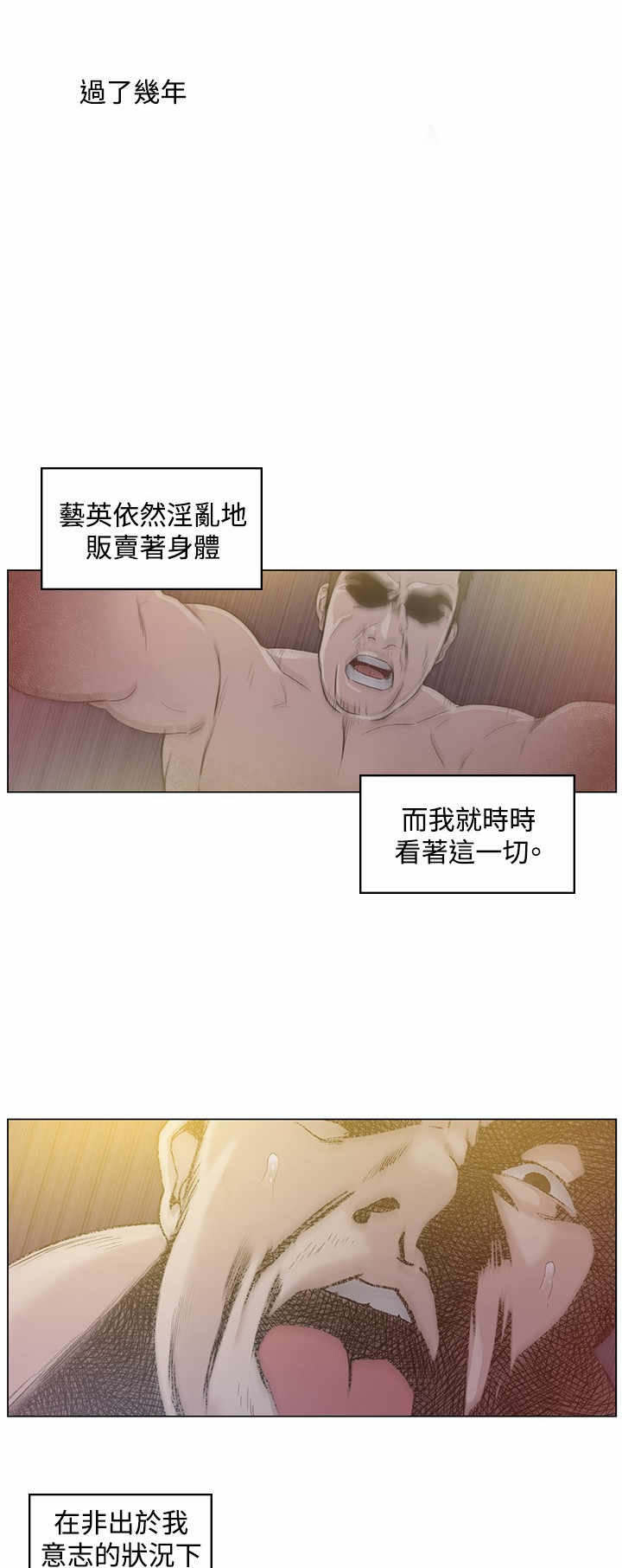 《初恋》漫画最新章节第50章：承认免费下拉式在线观看章节第【14】张图片