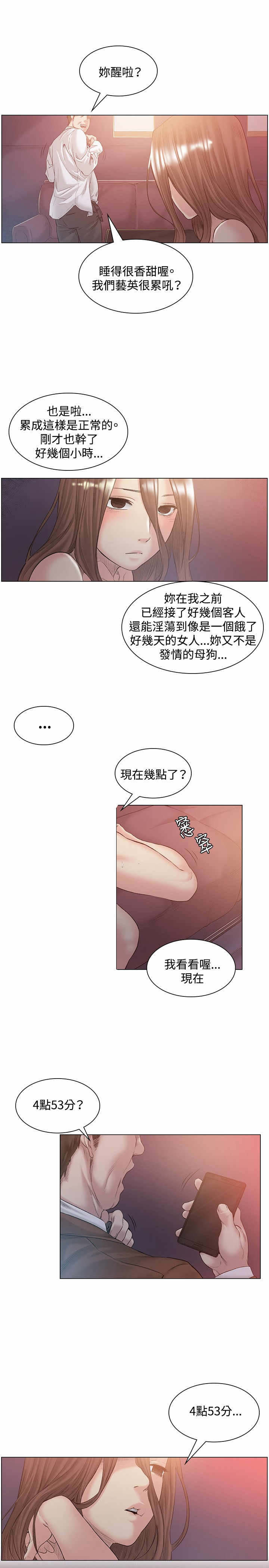 《初恋》漫画最新章节第50章：承认免费下拉式在线观看章节第【25】张图片