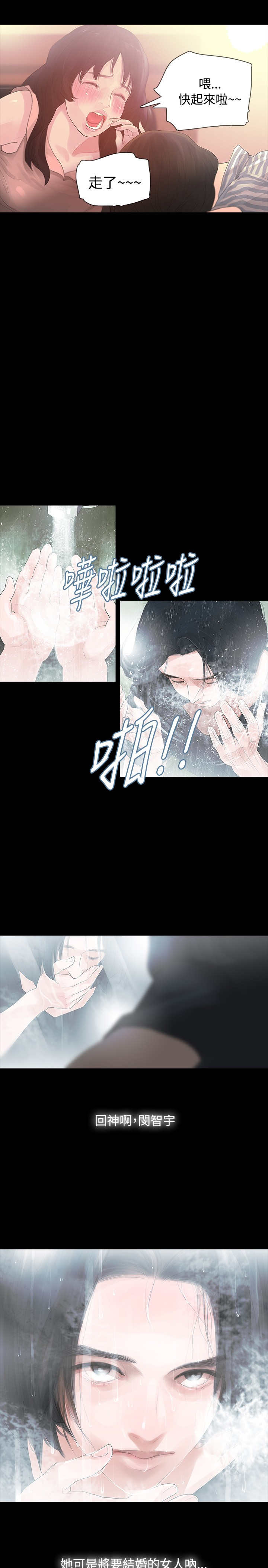 《选择》漫画最新章节第2章：醉酒免费下拉式在线观看章节第【1】张图片