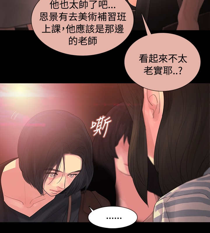 《选择》漫画最新章节第2章：醉酒免费下拉式在线观看章节第【10】张图片