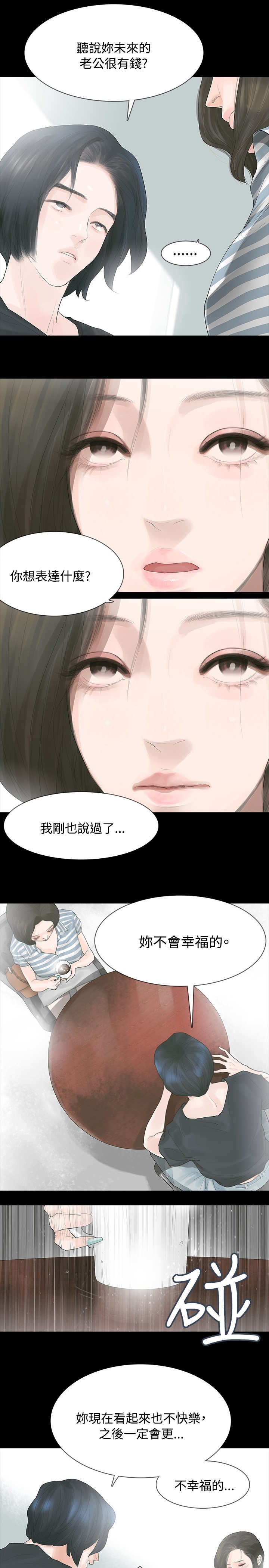 《选择》漫画最新章节第4章：不要跟他结婚免费下拉式在线观看章节第【17】张图片