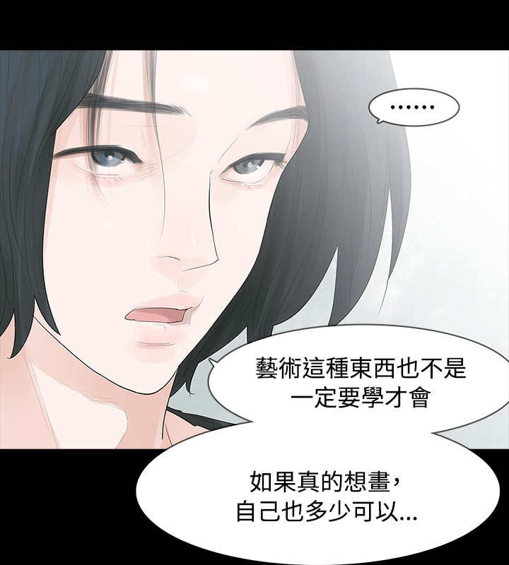 《选择》漫画最新章节第4章：不要跟他结婚免费下拉式在线观看章节第【20】张图片