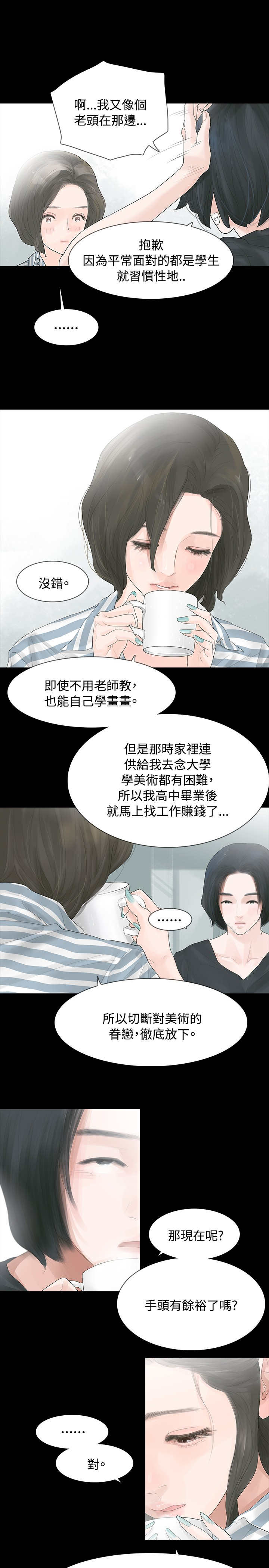 《选择》漫画最新章节第4章：不要跟他结婚免费下拉式在线观看章节第【19】张图片