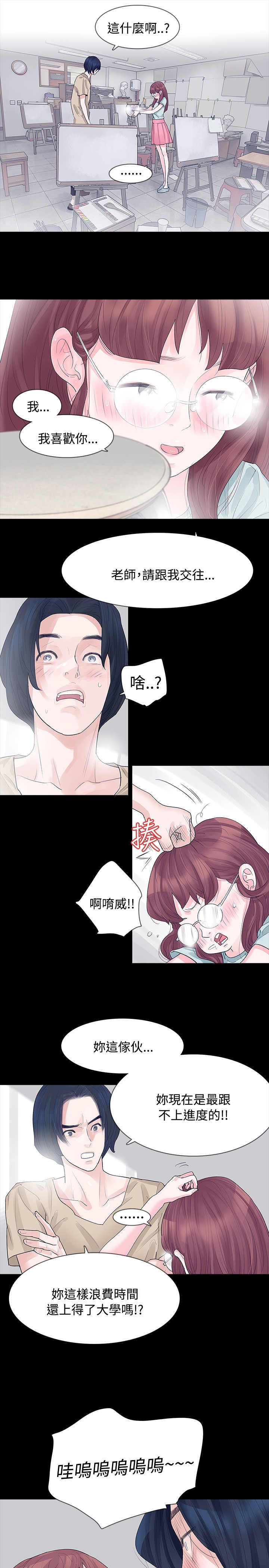 《选择》漫画最新章节第6章：璇雅免费下拉式在线观看章节第【12】张图片