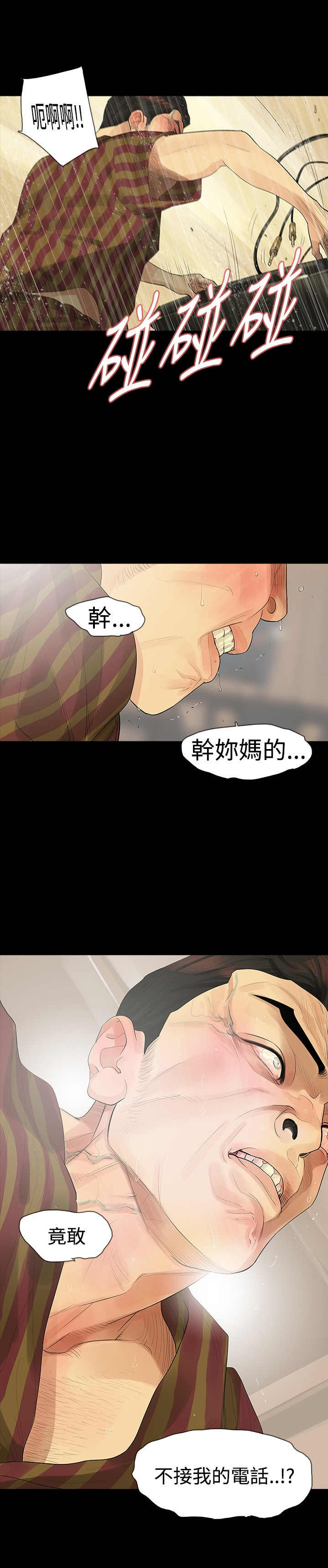 《选择》漫画最新章节第8章：你疯了吗免费下拉式在线观看章节第【4】张图片