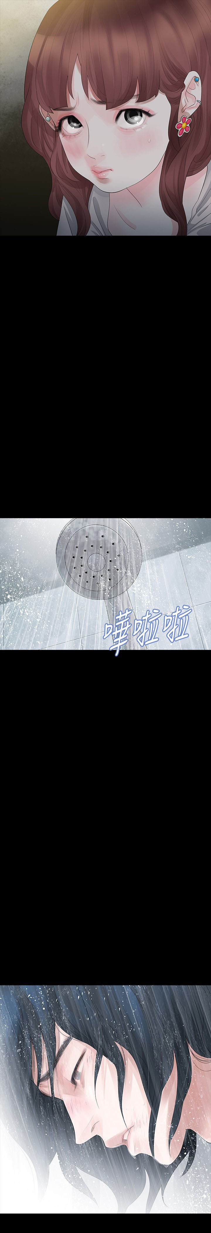 《选择》漫画最新章节第11章：交往吧免费下拉式在线观看章节第【4】张图片