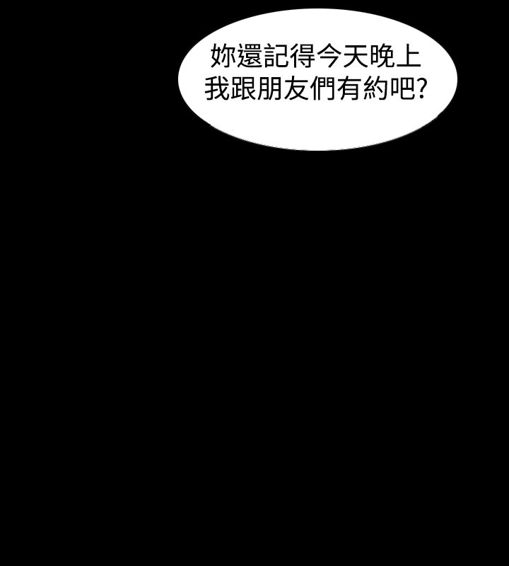 《选择》漫画最新章节第14章：一个月免费下拉式在线观看章节第【13】张图片