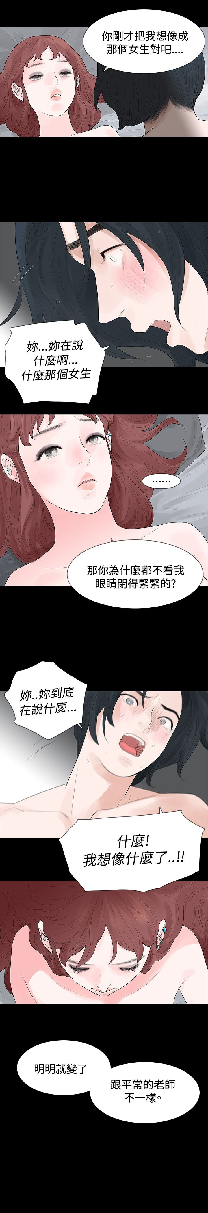 《选择》漫画最新章节第19章：你快回去吧免费下拉式在线观看章节第【8】张图片