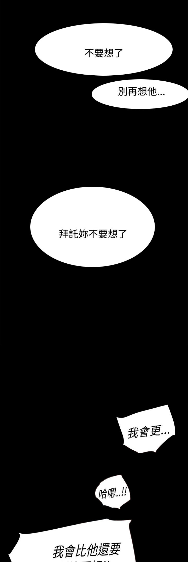 《选择》漫画最新章节第24章：适合我的人免费下拉式在线观看章节第【5】张图片