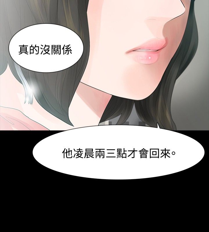 《选择》漫画最新章节第33章：疗伤免费下拉式在线观看章节第【7】张图片