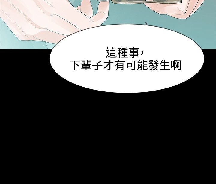 《选择》漫画最新章节第33章：疗伤免费下拉式在线观看章节第【1】张图片