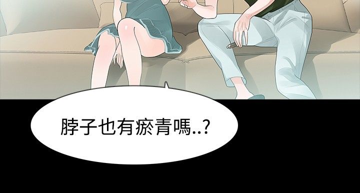 《选择》漫画最新章节第33章：疗伤免费下拉式在线观看章节第【3】张图片