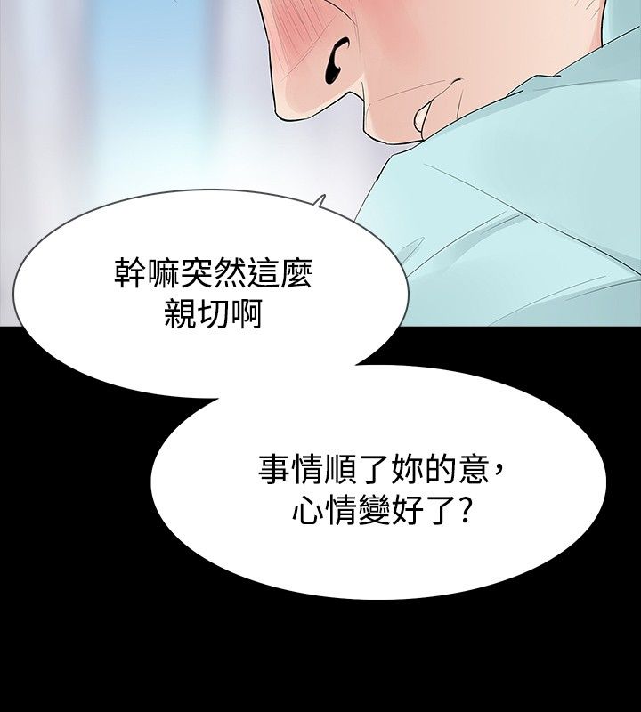 《选择》漫画最新章节第35章：隐忍免费下拉式在线观看章节第【10】张图片