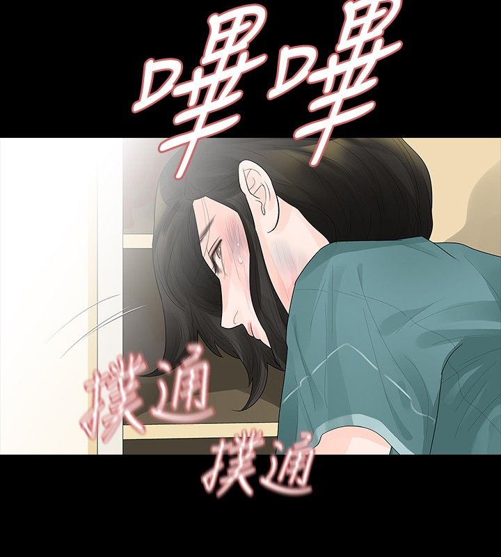 《选择》漫画最新章节第35章：隐忍免费下拉式在线观看章节第【14】张图片