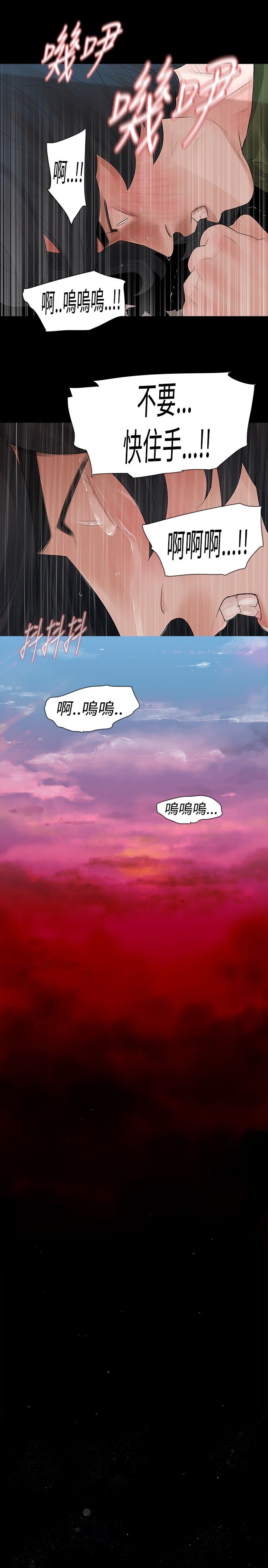 《选择》漫画最新章节第35章：隐忍免费下拉式在线观看章节第【4】张图片