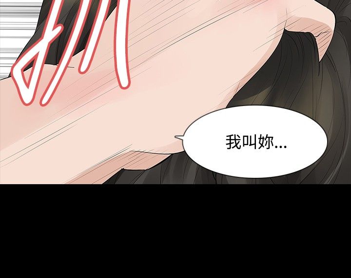 《选择》漫画最新章节第35章：隐忍免费下拉式在线观看章节第【8】张图片